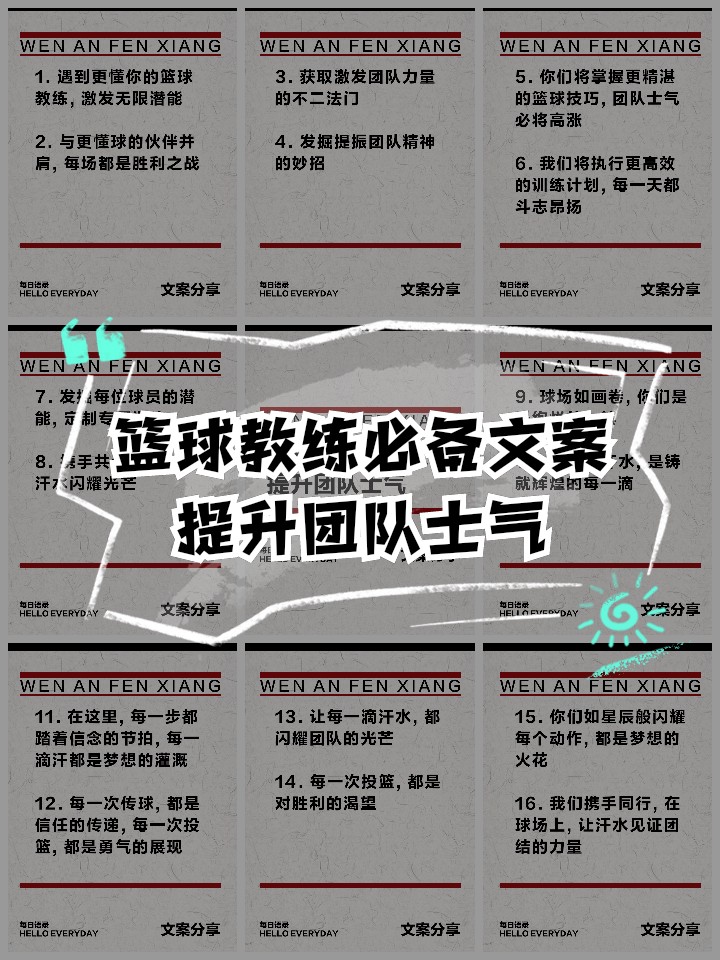 为什么篮球训练的价值对团队合作至关重要？